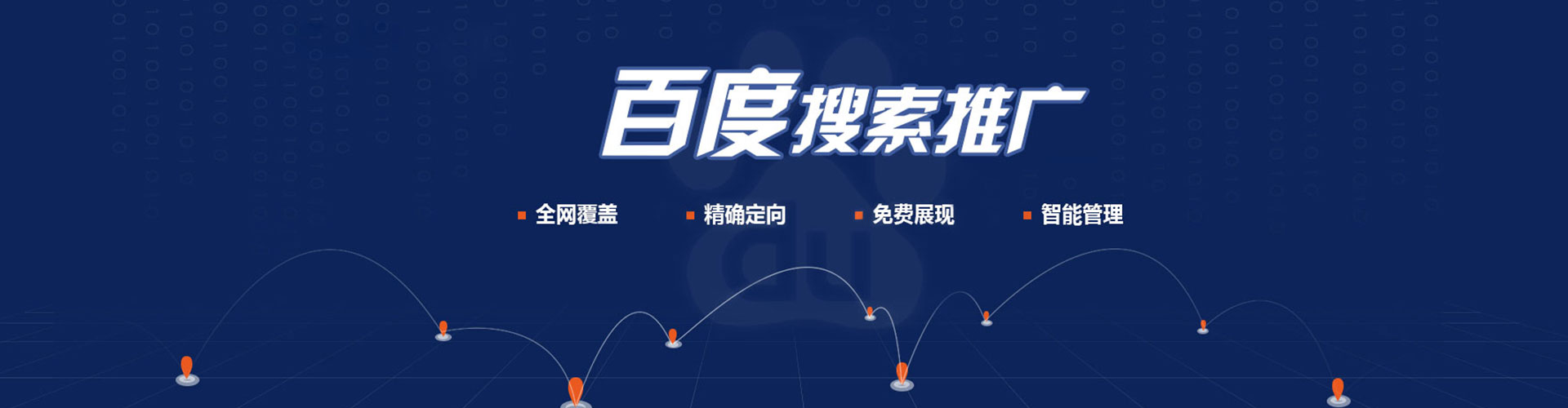 刚察竞价推广