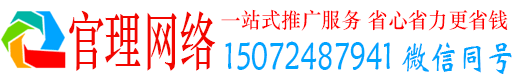刚察官理竞价推广开户