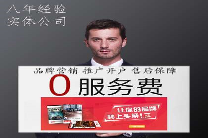 信息流托管服务助力企业品牌建设案例